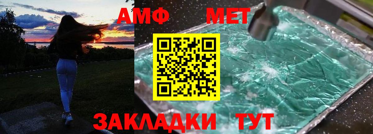 АМФЕТАМИН  Вход с VPN  Самара  АМФЕТАМИН Розовый 