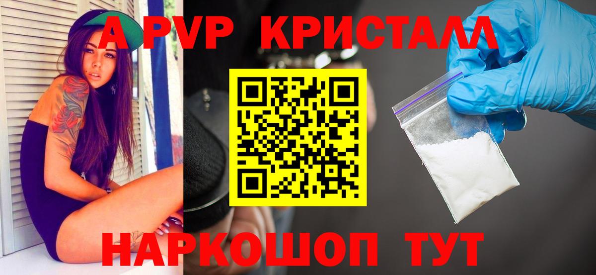 Alfa_PVP VHQ  Alpha PVP крисы CK  Вход с VPN  Самара 