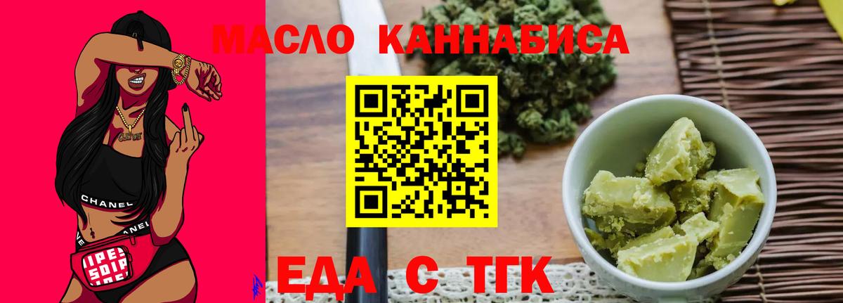Canna-Cookies марихуана  Вход с VPN  Самара 
