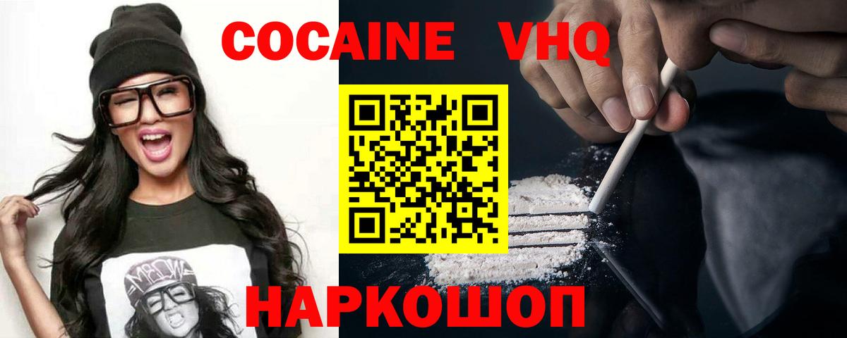 Cocaine 97% Самара