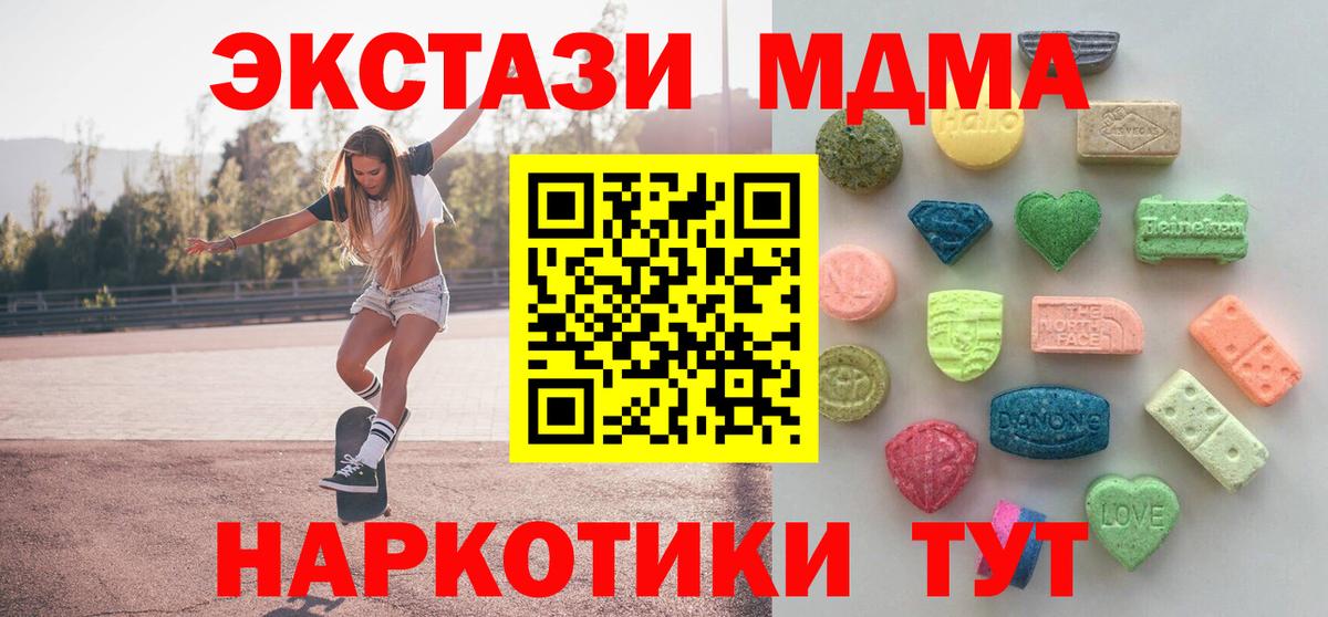 Экстази MDMA Самара
