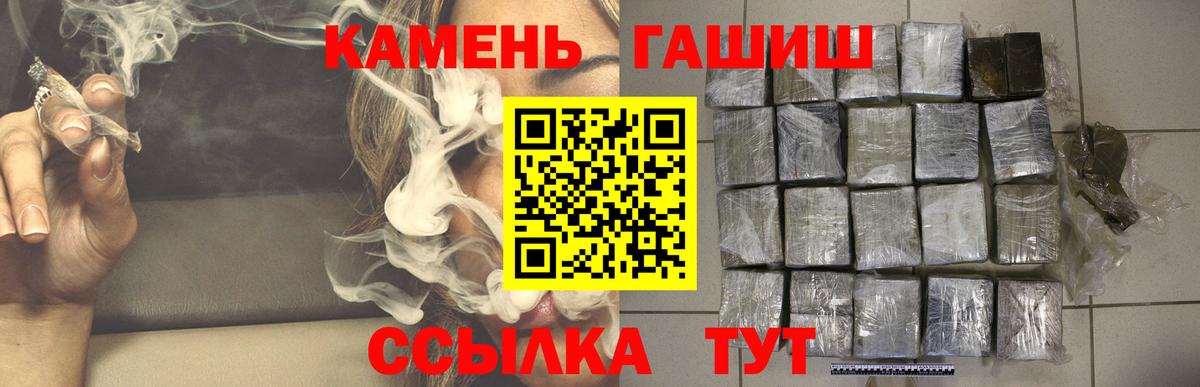 ГАШИШ 40% ТГК  Вход с VPN  Самара  ГАШИШ убойный 