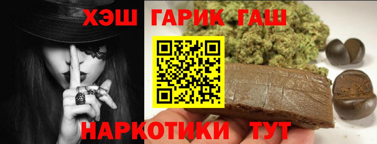 ГАШИШ hashish Самара