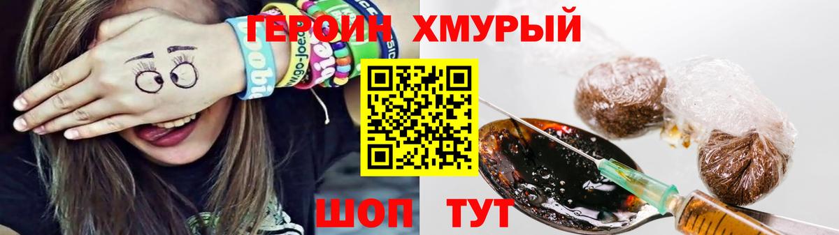 ГЕРОИН герыч  Вход с VPN  Самара 