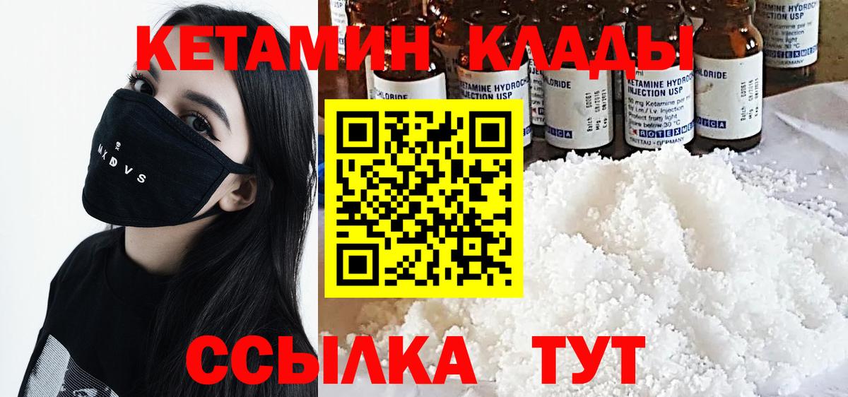 Самара  Кетамин ketamine  Вход с VPN 