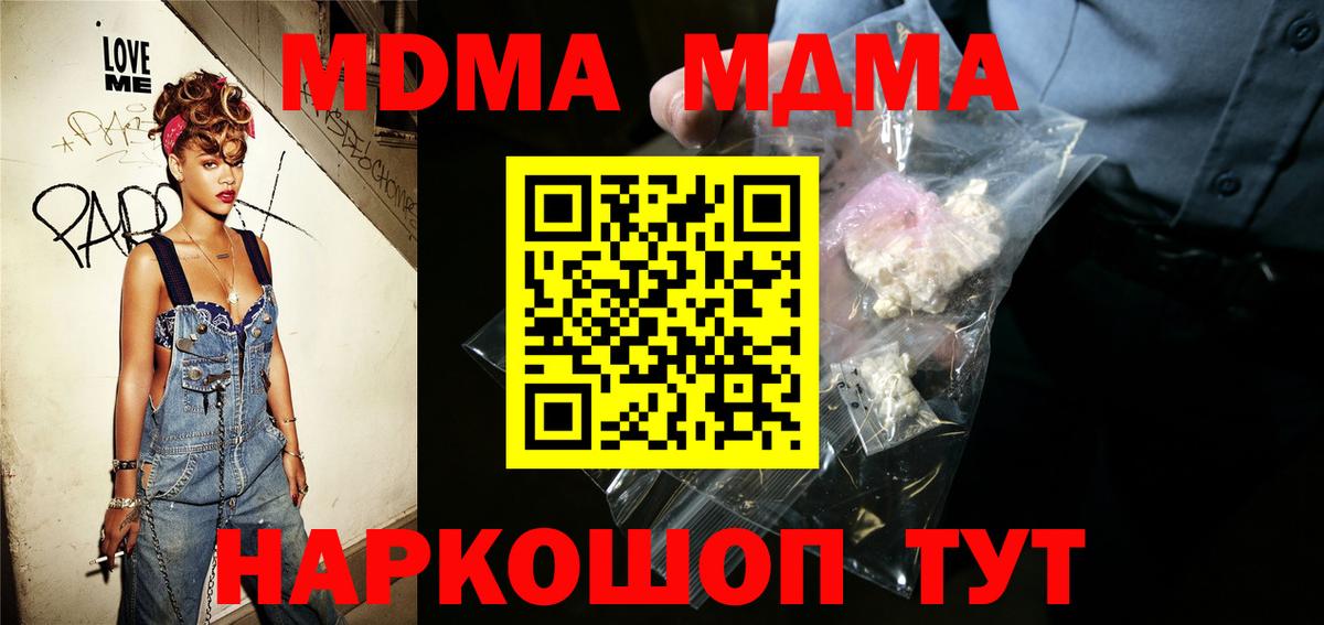 Самара  MDMA  Вход с VPN  MDMA кристаллы  MDMA молли 