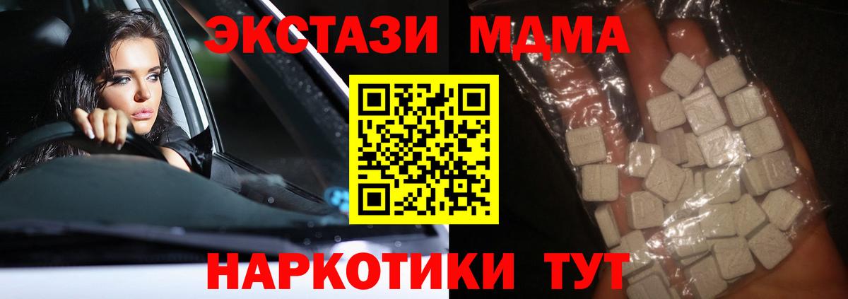 MDMA crystal Самара