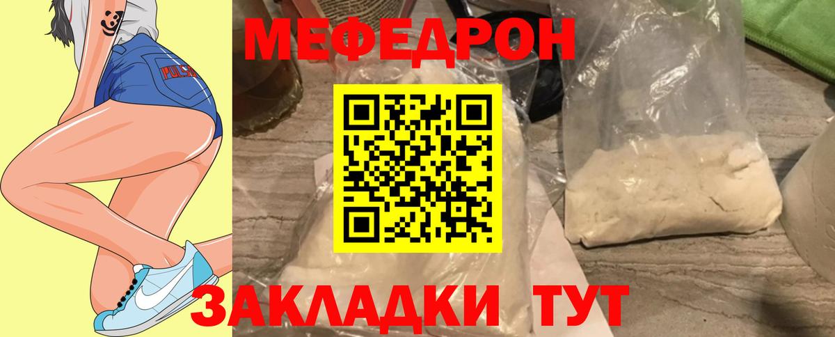 Самара  Меф  Вход с VPN  МЯУ-МЯУ мука  Мефедрон мука 