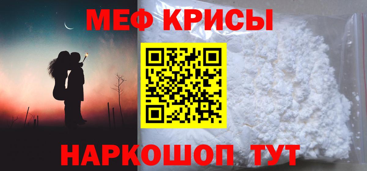 Мефедрон Самара