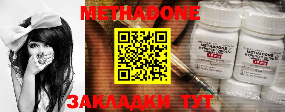МЕТАДОН VHQ  Вход с VPN  Самара  mega ССЫЛКА  МЕТАДОН кристалл 