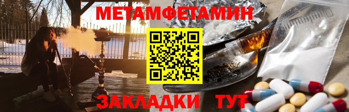 Самара  МЕТАМФЕТАМИН мет  Вход с VPN 