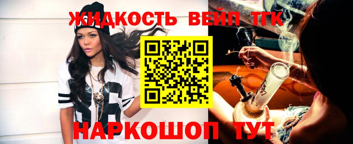 Дистиллят ТГК жижа Самара